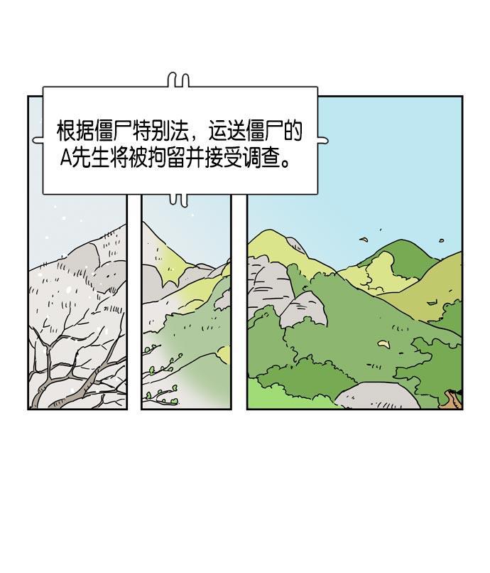 死神漫画547韩漫全集-第18话无删减无遮挡章节图片 