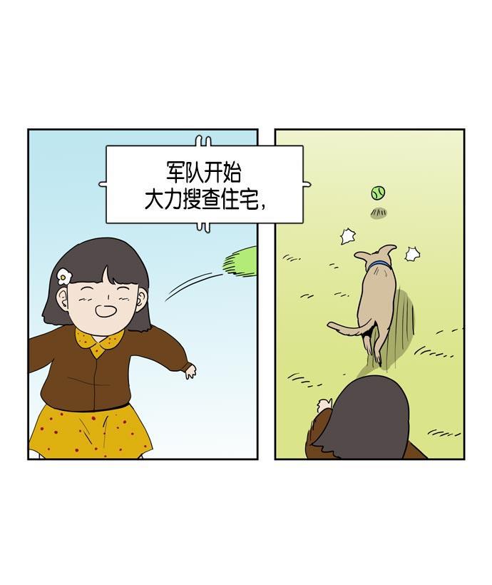 死神漫画547韩漫全集-第18话无删减无遮挡章节图片 