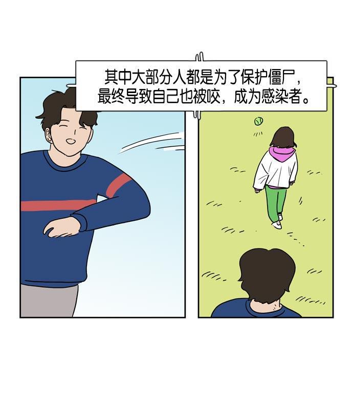 死神漫画547韩漫全集-第18话无删减无遮挡章节图片 