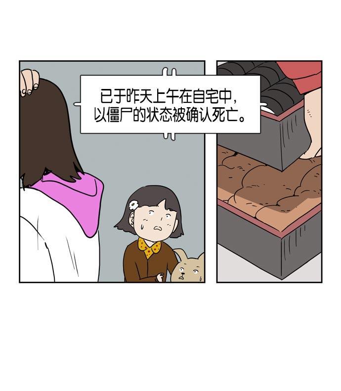 死神漫画547韩漫全集-第18话无删减无遮挡章节图片 