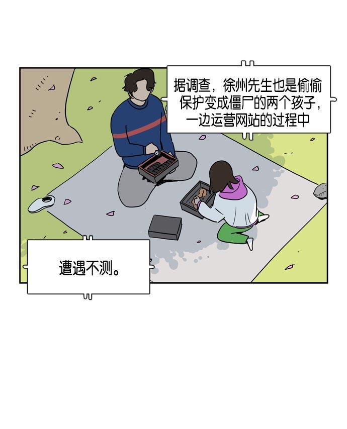 死神漫画547韩漫全集-第18话无删减无遮挡章节图片 