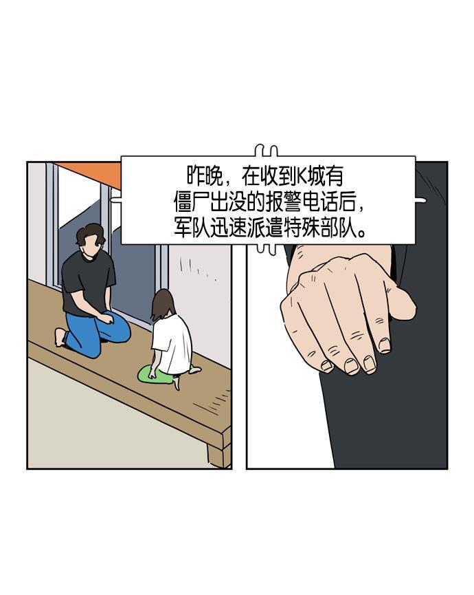 死神漫画547韩漫全集-第18话无删减无遮挡章节图片 