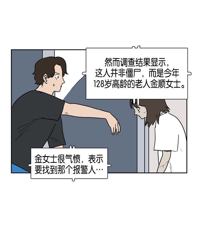 死神漫画547韩漫全集-第18话无删减无遮挡章节图片 