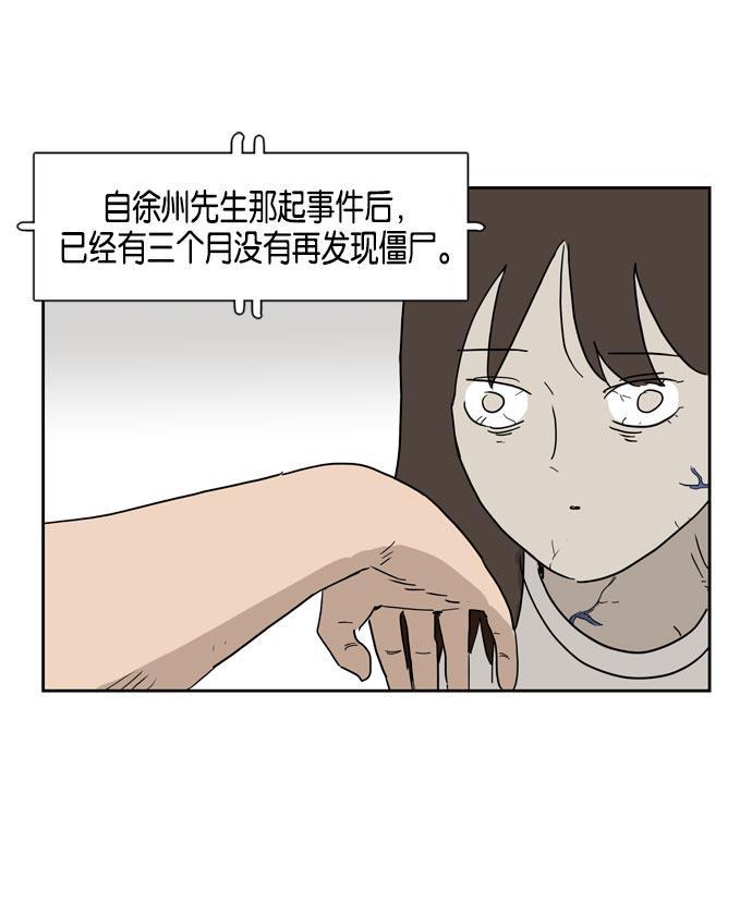 死神漫画547韩漫全集-第18话无删减无遮挡章节图片 