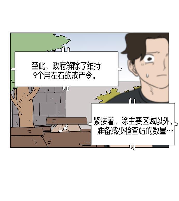 死神漫画547韩漫全集-第18话无删减无遮挡章节图片 