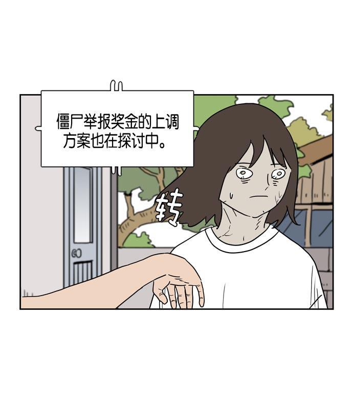 死神漫画547韩漫全集-第18话无删减无遮挡章节图片 