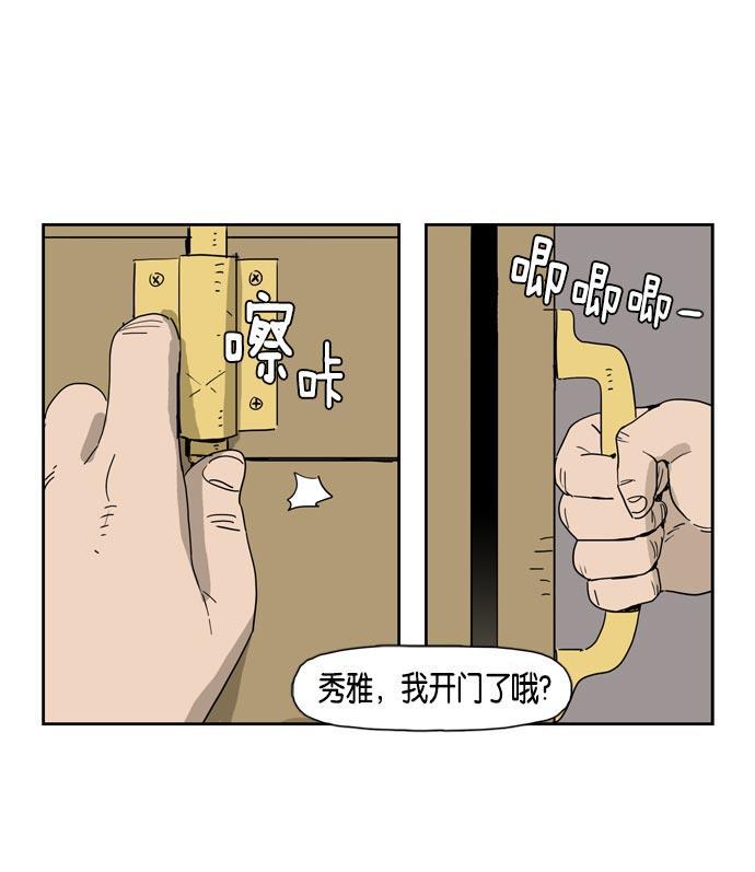 死神漫画547韩漫全集-第22话无删减无遮挡章节图片 
