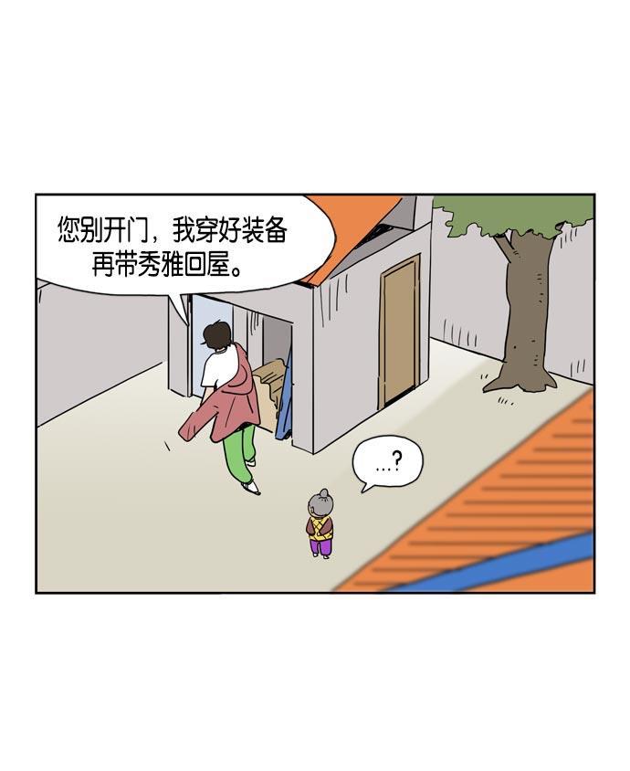 死神漫画547韩漫全集-第22话无删减无遮挡章节图片 