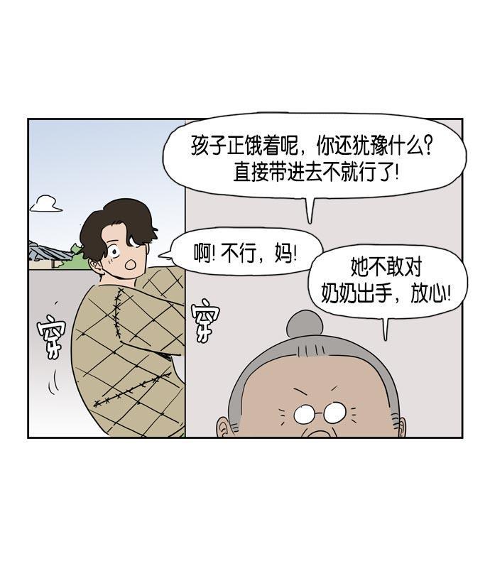 死神漫画547韩漫全集-第22话无删减无遮挡章节图片 