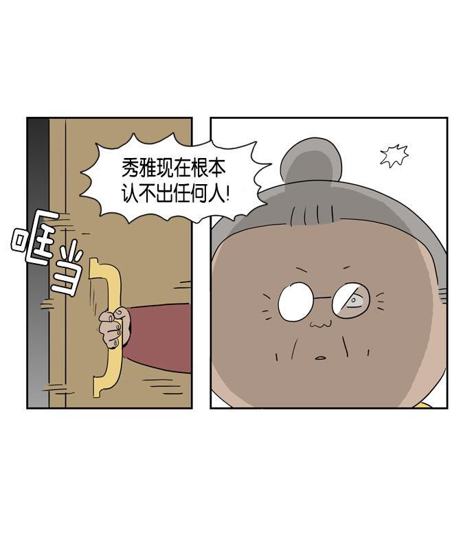 死神漫画547韩漫全集-第22话无删减无遮挡章节图片 