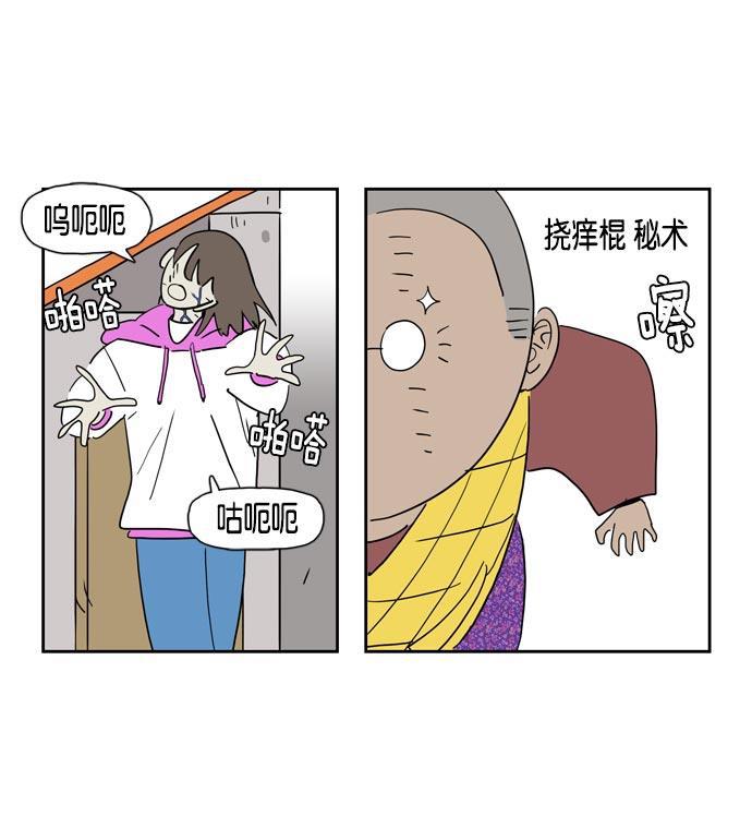 死神漫画547韩漫全集-第22话无删减无遮挡章节图片 
