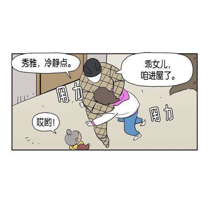 死神漫画547韩漫全集-第22话无删减无遮挡章节图片 