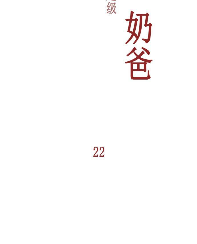 死神漫画547韩漫全集-第22话无删减无遮挡章节图片 