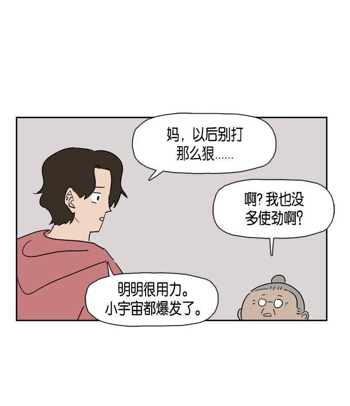 死神漫画547韩漫全集-第22话无删减无遮挡章节图片 