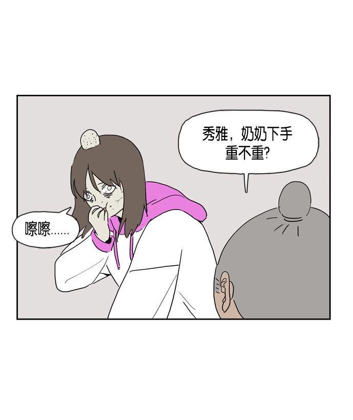 死神漫画547韩漫全集-第22话无删减无遮挡章节图片 