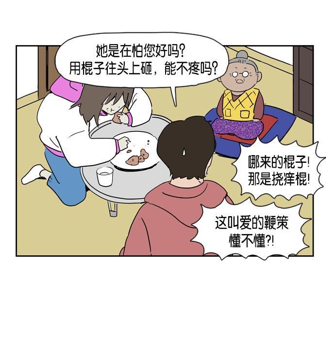 死神漫画547韩漫全集-第22话无删减无遮挡章节图片 