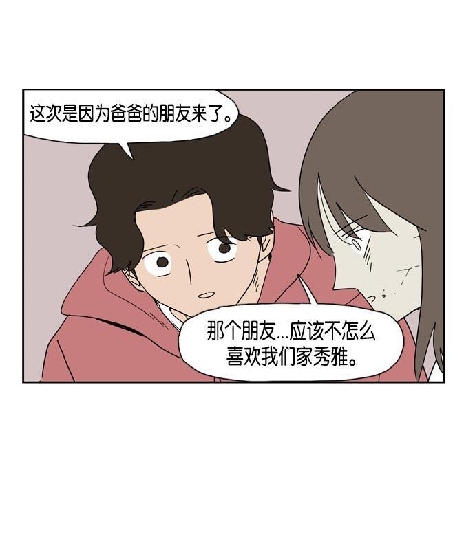 死神漫画547韩漫全集-第22话无删减无遮挡章节图片 