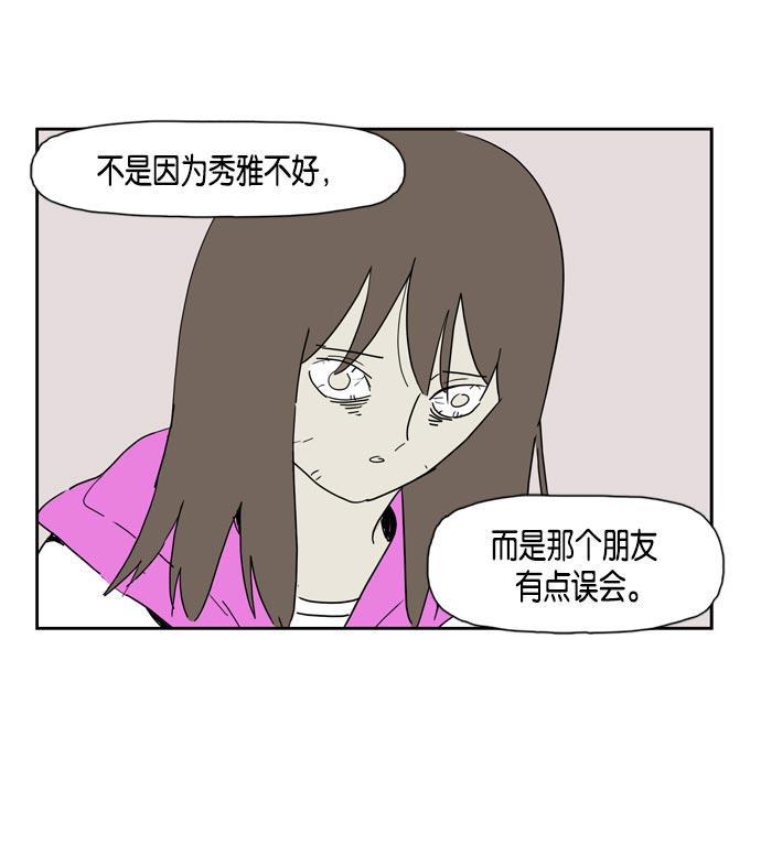 死神漫画547韩漫全集-第22话无删减无遮挡章节图片 
