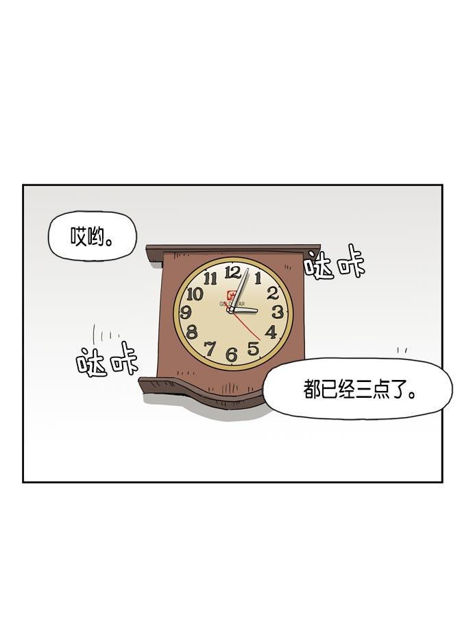 死神漫画547韩漫全集-第22话无删减无遮挡章节图片 
