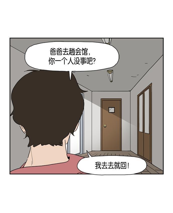 死神漫画547韩漫全集-第22话无删减无遮挡章节图片 