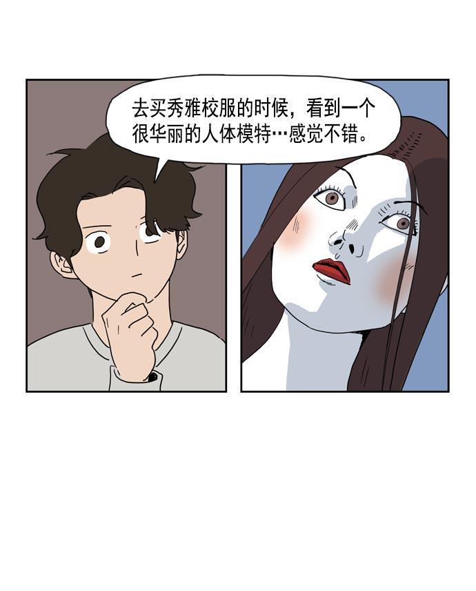 死神漫画547韩漫全集-第28话无删减无遮挡章节图片 