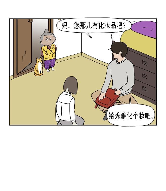 死神漫画547韩漫全集-第28话无删减无遮挡章节图片 
