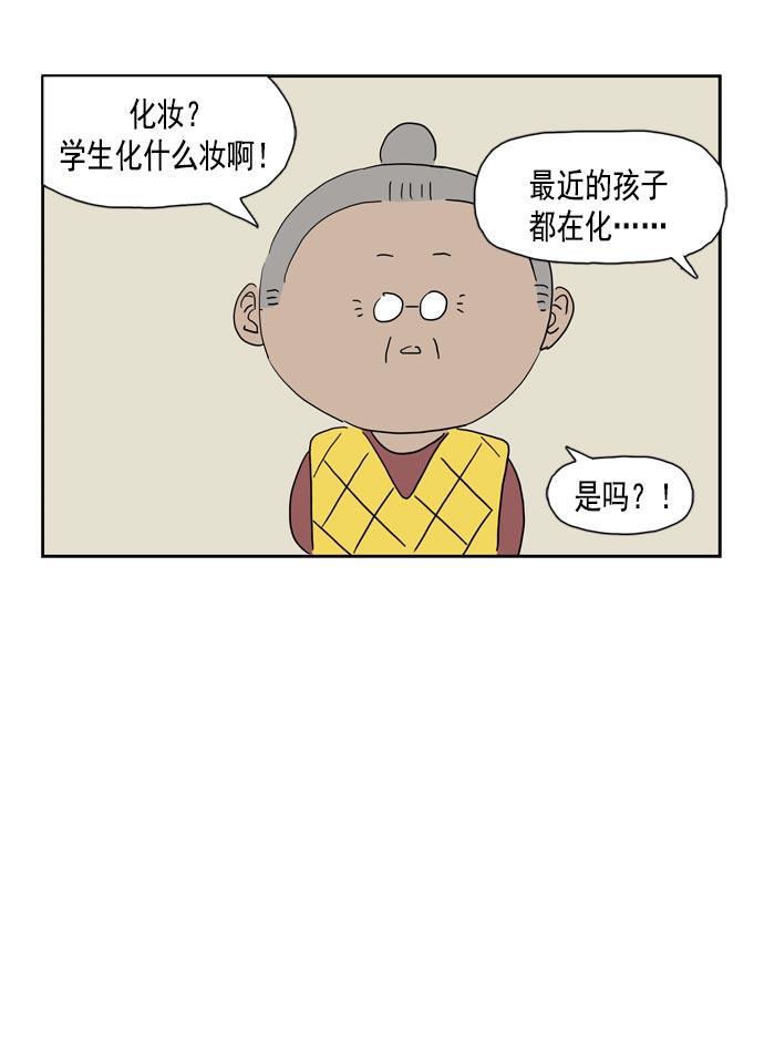 死神漫画547韩漫全集-第28话无删减无遮挡章节图片 