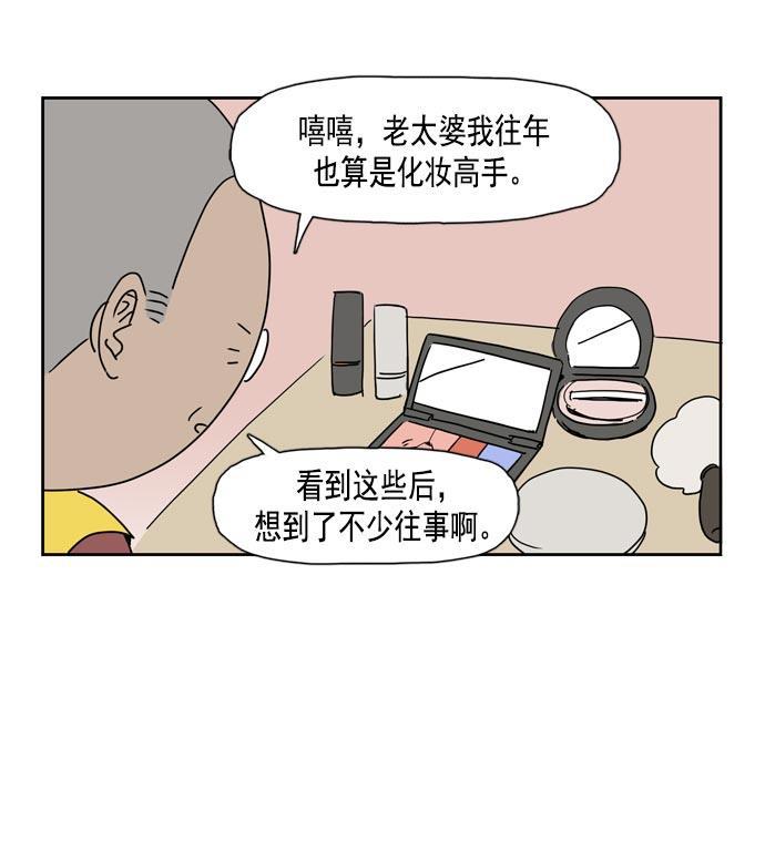 死神漫画547韩漫全集-第28话无删减无遮挡章节图片 
