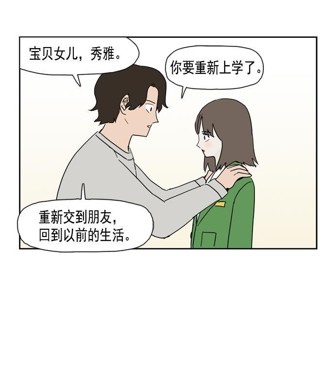 死神漫画547韩漫全集-第28话无删减无遮挡章节图片 
