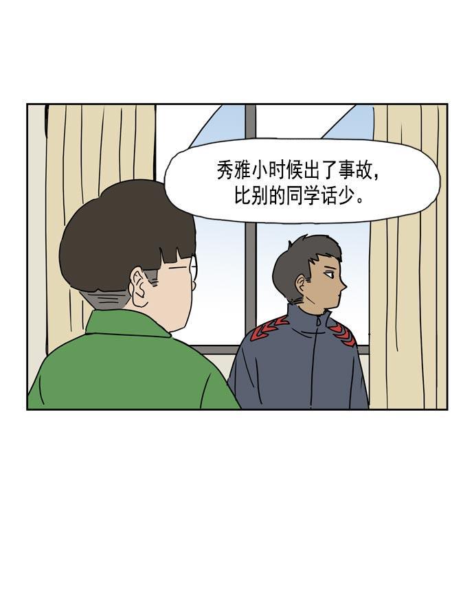 死神漫画547韩漫全集-第28话无删减无遮挡章节图片 