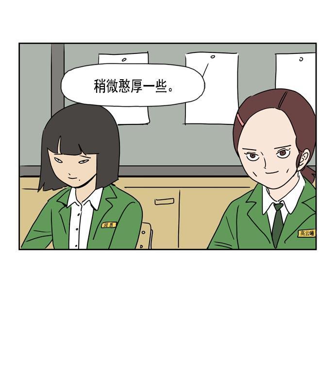 死神漫画547韩漫全集-第28话无删减无遮挡章节图片 