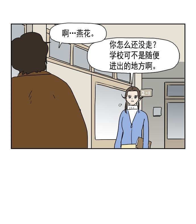 死神漫画547韩漫全集-第28话无删减无遮挡章节图片 