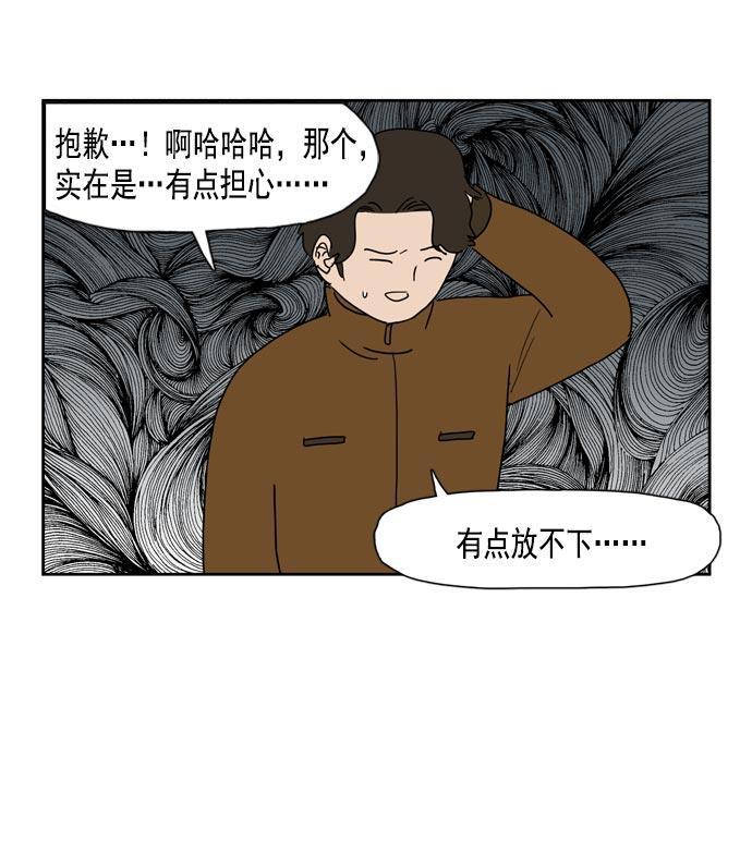 死神漫画547韩漫全集-第28话无删减无遮挡章节图片 