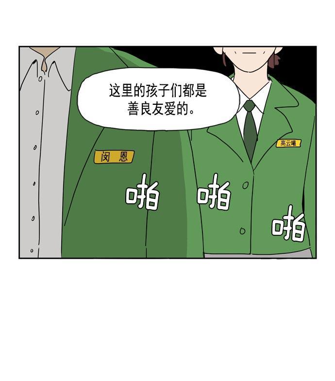 死神漫画547韩漫全集-第28话无删减无遮挡章节图片 