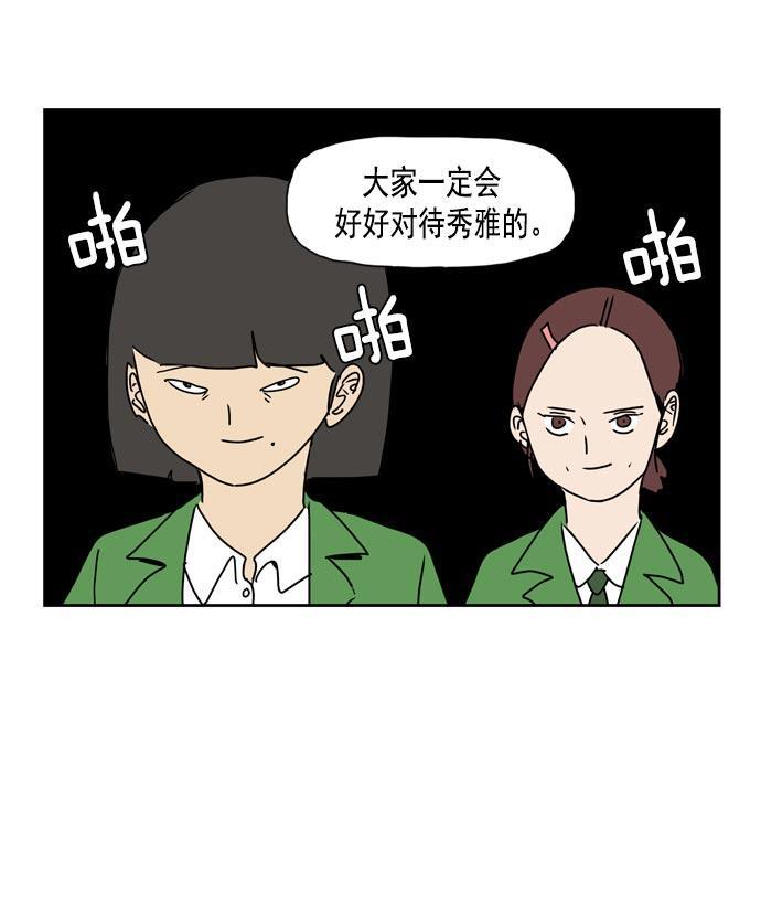 死神漫画547韩漫全集-第28话无删减无遮挡章节图片 