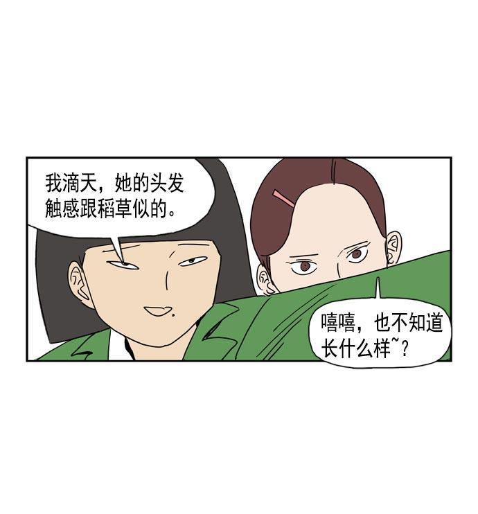 死神漫画547韩漫全集-第29话无删减无遮挡章节图片 
