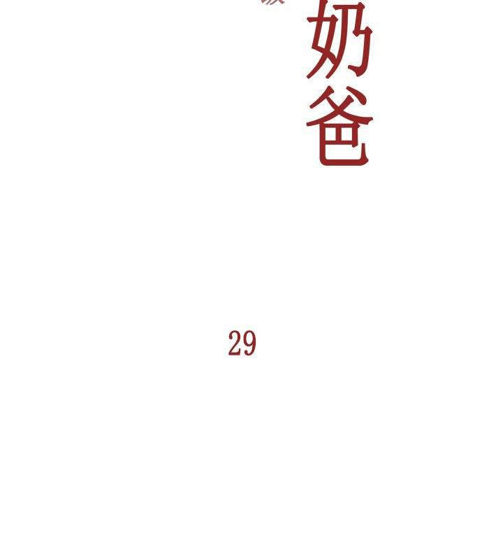 死神漫画547韩漫全集-第29话无删减无遮挡章节图片 