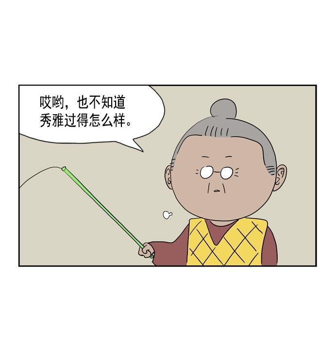 死神漫画547韩漫全集-第29话无删减无遮挡章节图片 