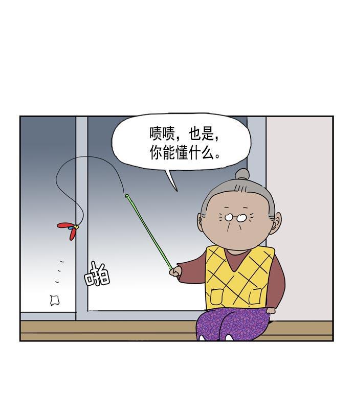 死神漫画547韩漫全集-第29话无删减无遮挡章节图片 