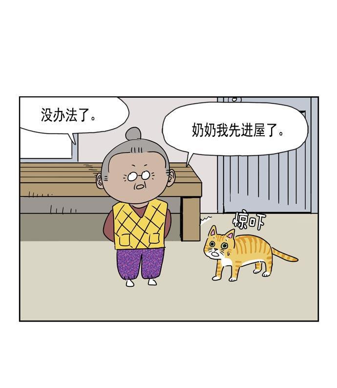 死神漫画547韩漫全集-第29话无删减无遮挡章节图片 