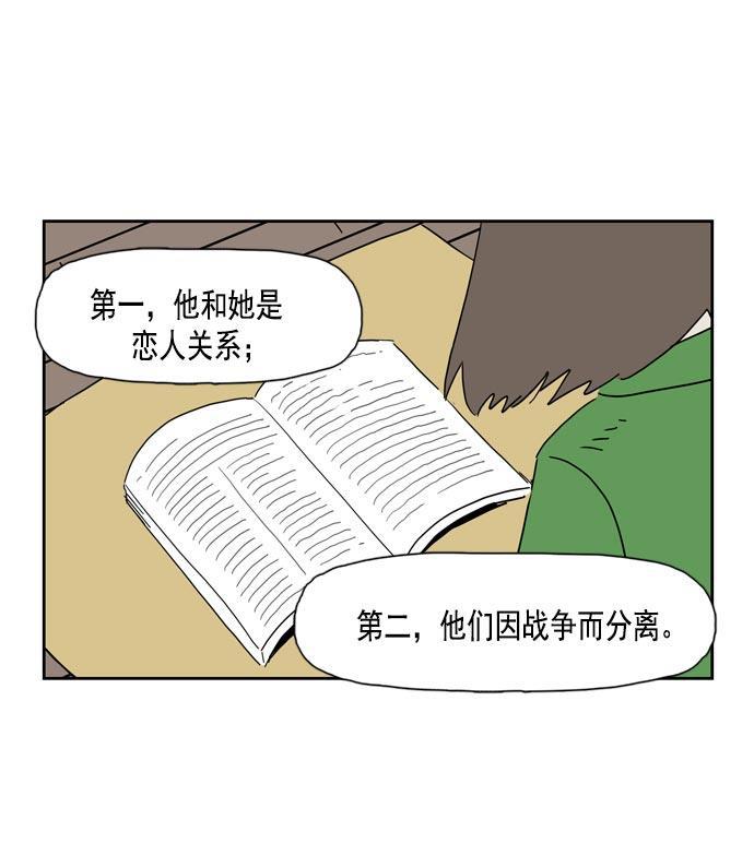死神漫画547韩漫全集-第29话无删减无遮挡章节图片 