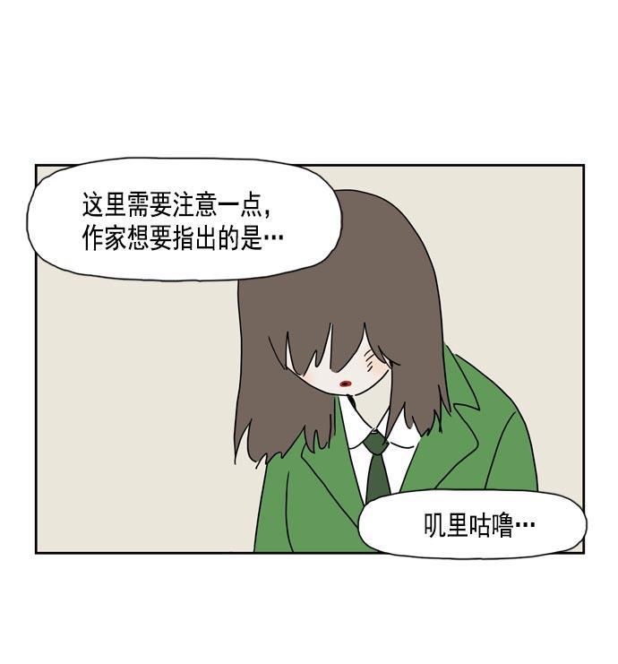 死神漫画547韩漫全集-第29话无删减无遮挡章节图片 