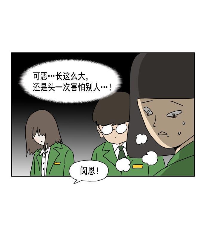 死神漫画547韩漫全集-第29话无删减无遮挡章节图片 