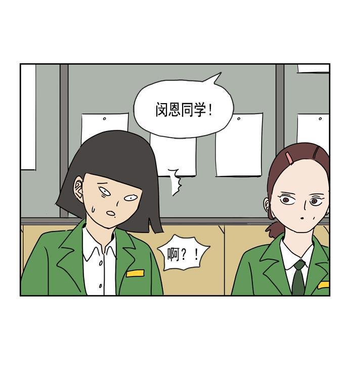 死神漫画547韩漫全集-第29话无删减无遮挡章节图片 