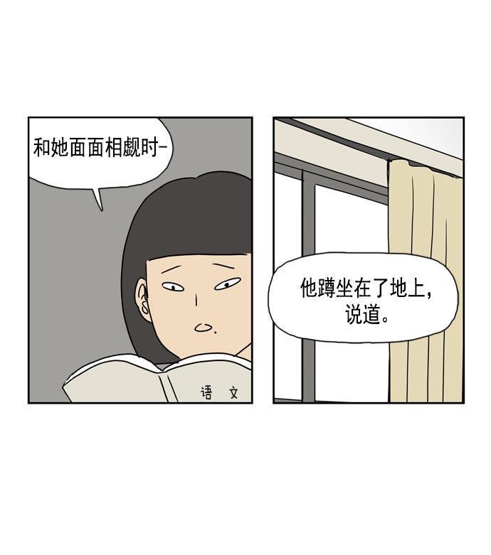 死神漫画547韩漫全集-第29话无删减无遮挡章节图片 