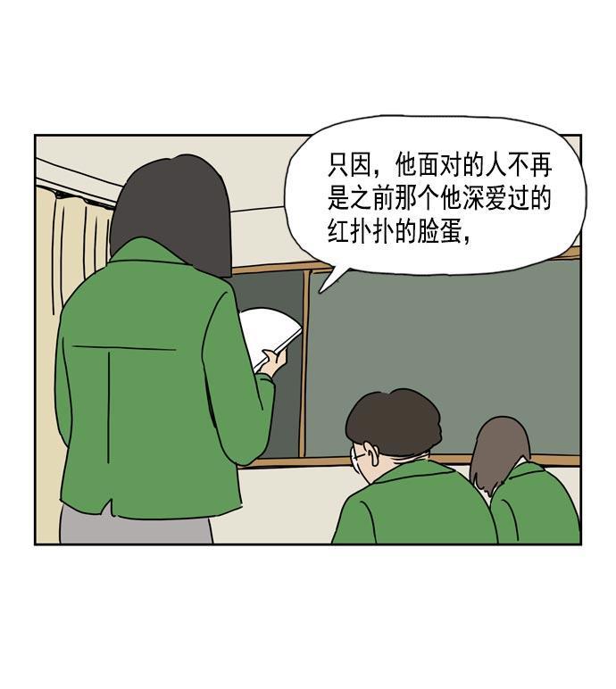 死神漫画547韩漫全集-第29话无删减无遮挡章节图片 