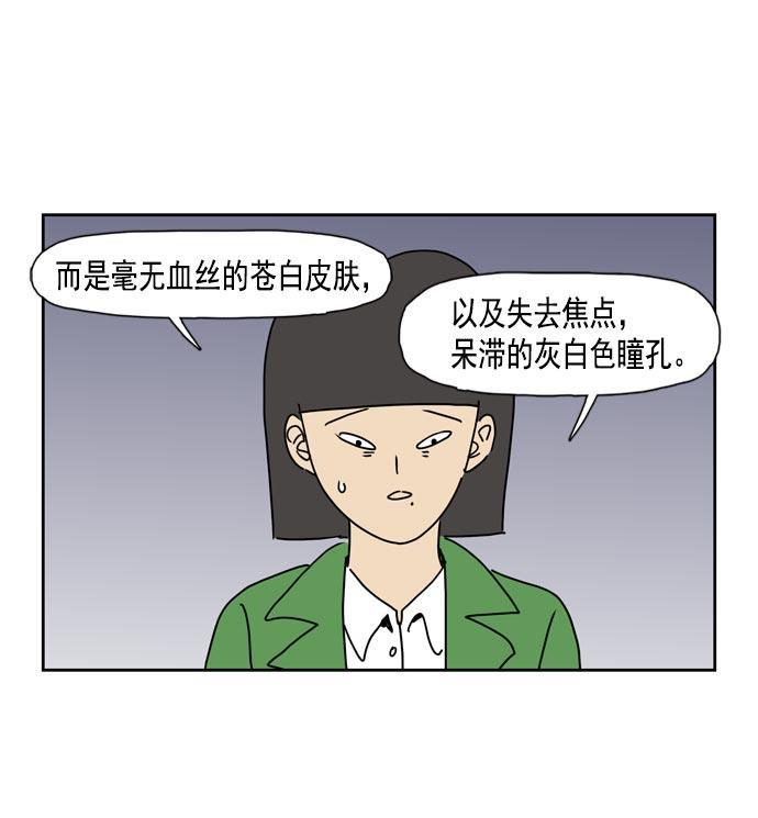 死神漫画547韩漫全集-第29话无删减无遮挡章节图片 