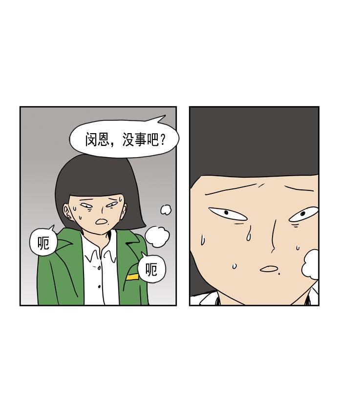 死神漫画547韩漫全集-第29话无删减无遮挡章节图片 