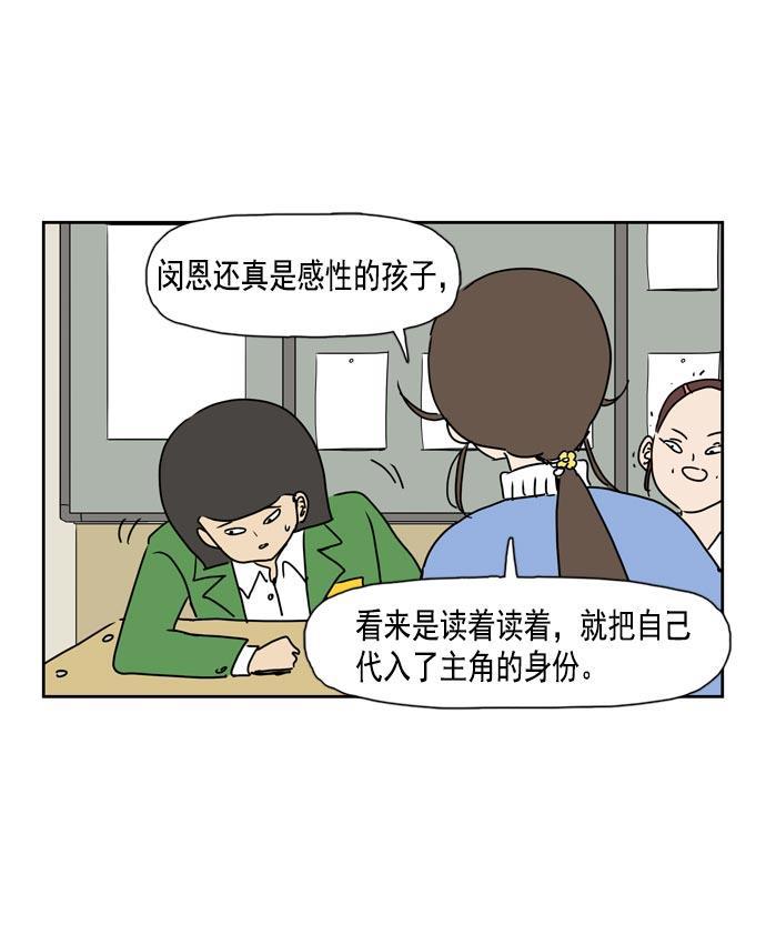 死神漫画547韩漫全集-第29话无删减无遮挡章节图片 
