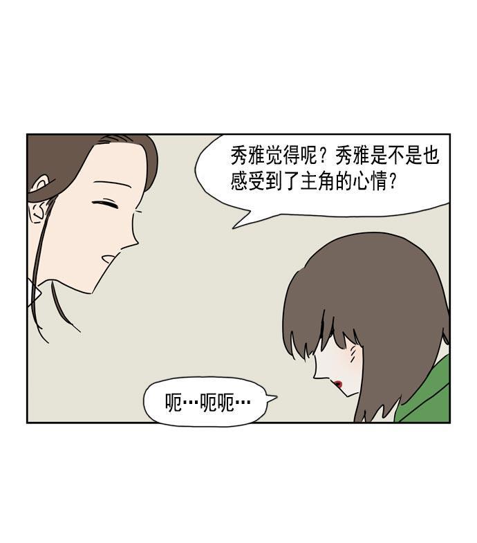 死神漫画547韩漫全集-第29话无删减无遮挡章节图片 